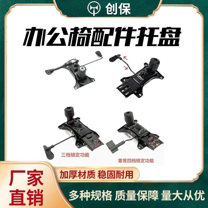 加厚可躺转椅托盘底盘底座电脑椅办公椅子配件尾部带钢板