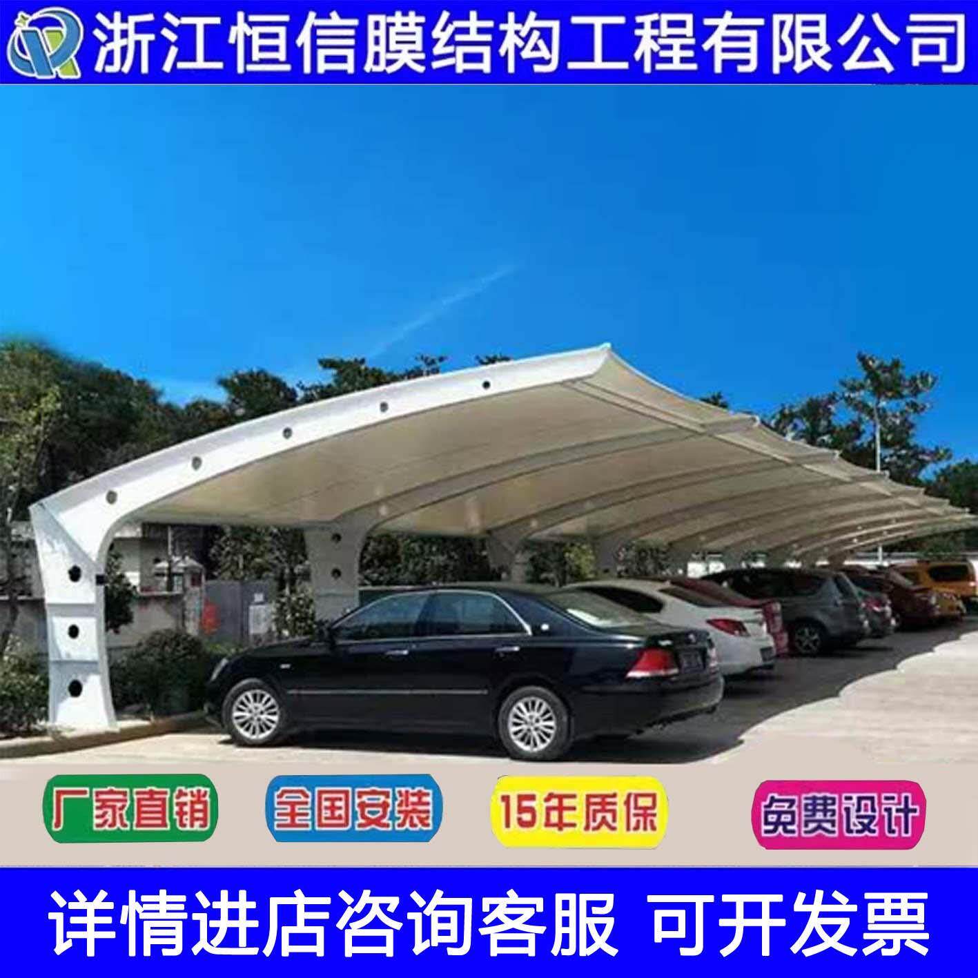 膜结构车棚汽车停车棚充电桩棚电动车棚张拉膜景观棚遮阳雨棚