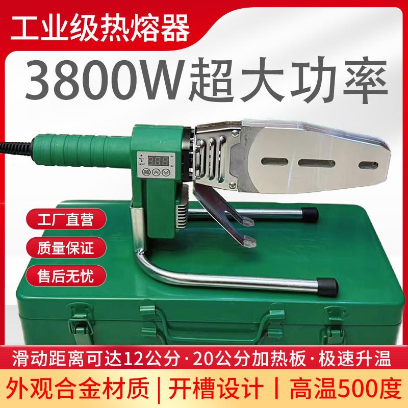 伟星管业热熔器大功率3800瓦数显调温烫管机水管焊接器ppr热熔机