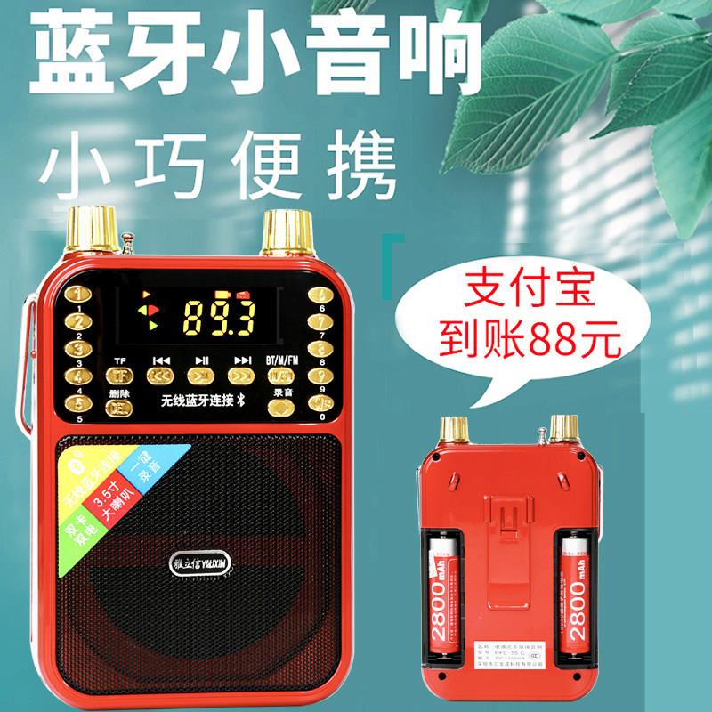 可携式老人收音机插卡随身碟听戏播放器教师蓝牙扩音器大音量音响