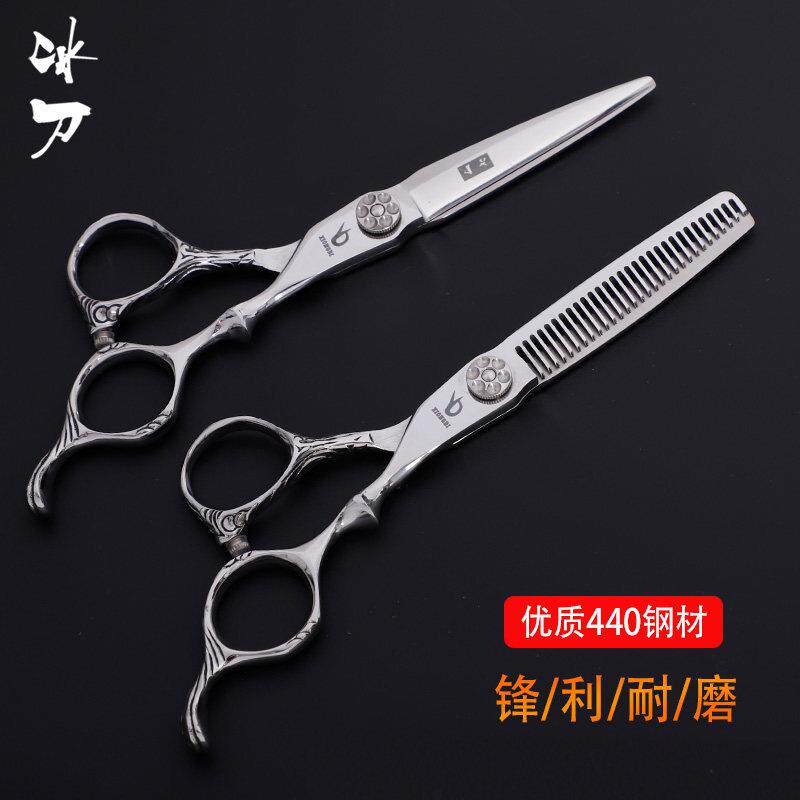 冰刀美发剪刀发型师专用理髲剪刀理髲店专业平剪无痕牙剪打薄套装