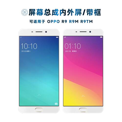 Dunling Screen可用于Oppo R9屏幕组装框R9M触摸屏R9Tm显示液晶屏
