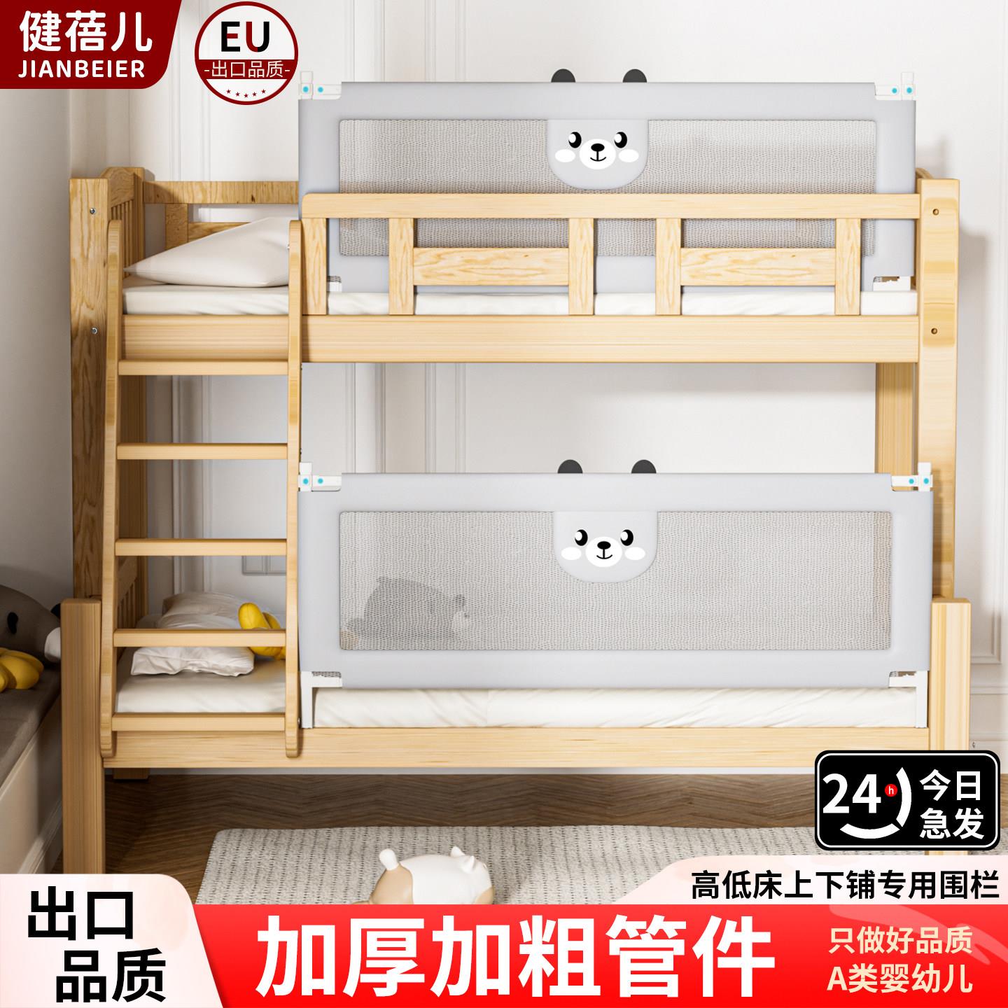 床围栏定制高低床上下铺加高护栏宿舍上铺围挡寝室防侧摔床边挡板图片