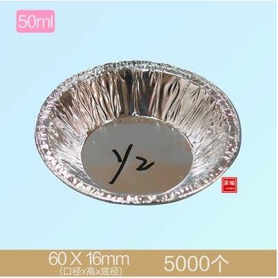烘培器具蛋糕蛋挞锡纸 铝箔蛋挞底托/蛋塔托/蛋挞杯 整箱卖 Y2#