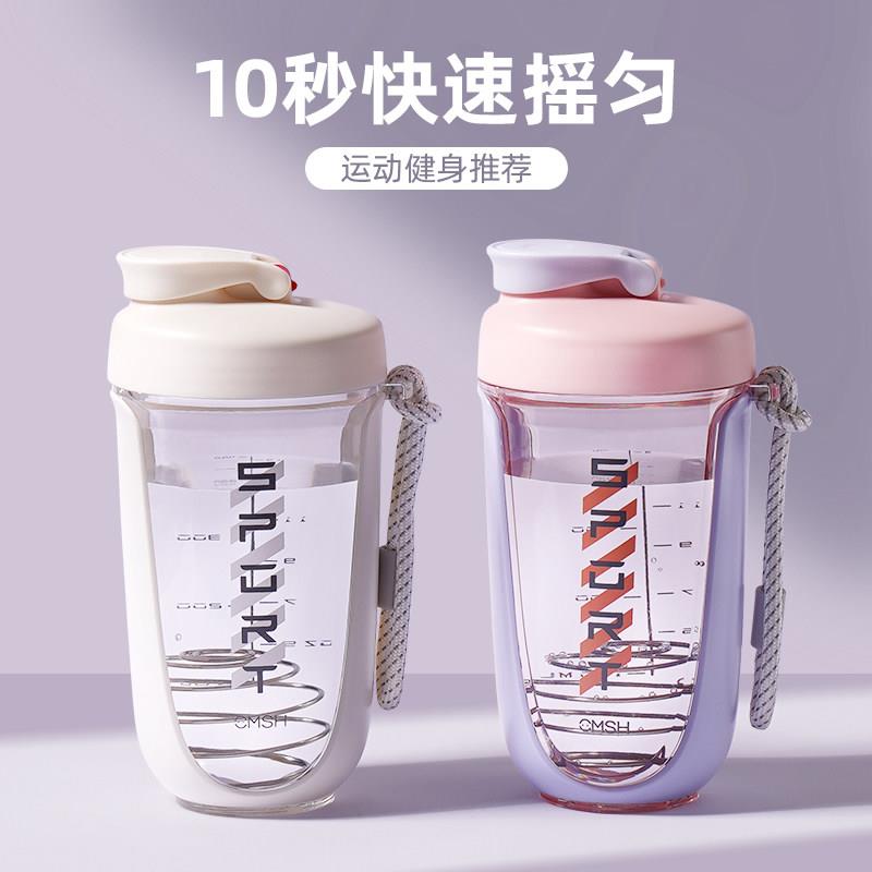 摇摇杯运动健身水杯男生女士带刻度便携搅拌杯蛋白粉杯子2026新款
