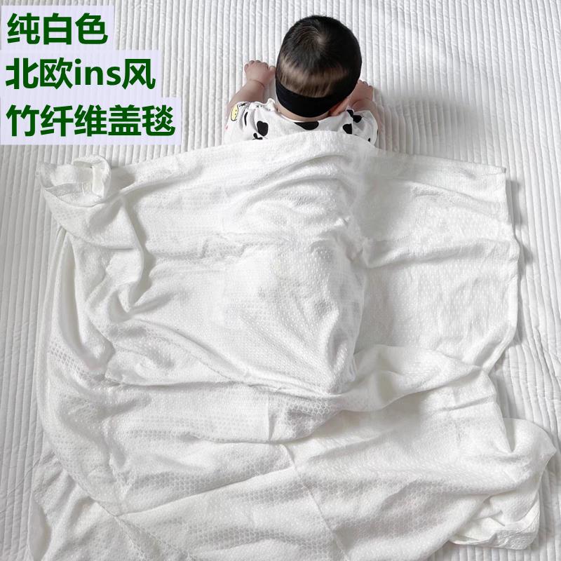 纯白色婴儿竹纤维盖毯巾宝宝夏凉薄毯子幼儿园儿童凉被冰丝ins