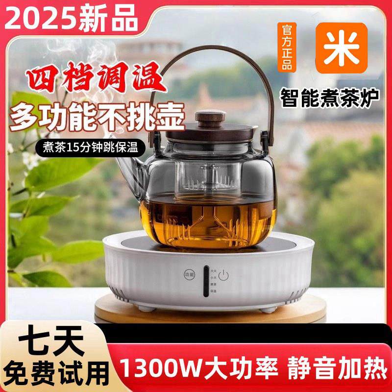 新款黑晶炉家用泡茶炉套装办公室一整套围炉煮茶壶电炉小型煮茶器