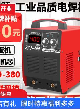 电焊机400双电压AC220V 380V工业500逆变直流大功率长烧5.0焊条