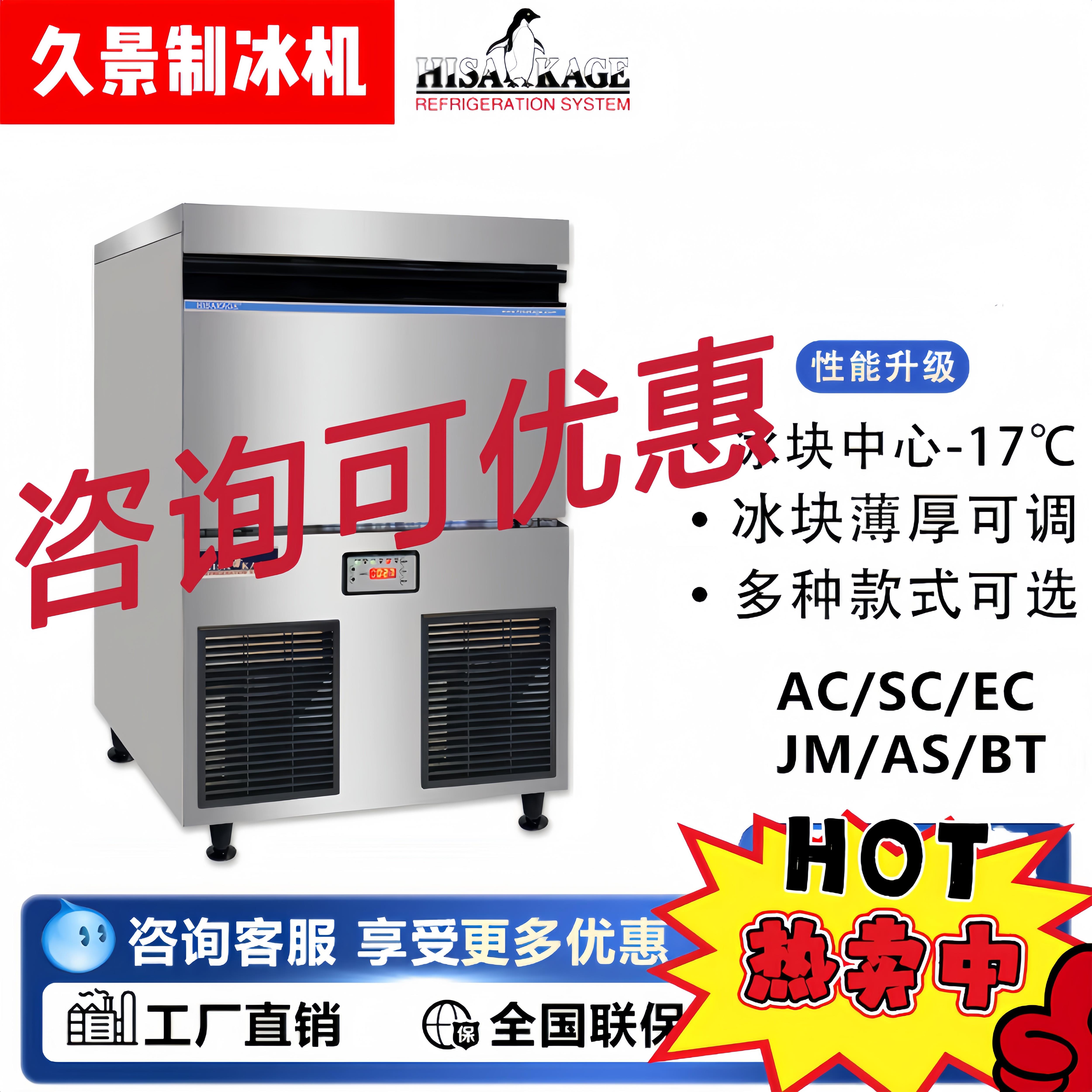 HISAKAGE久景制冰机商用大方冰SC-100咖啡店月牙冰星崎平替制冰机