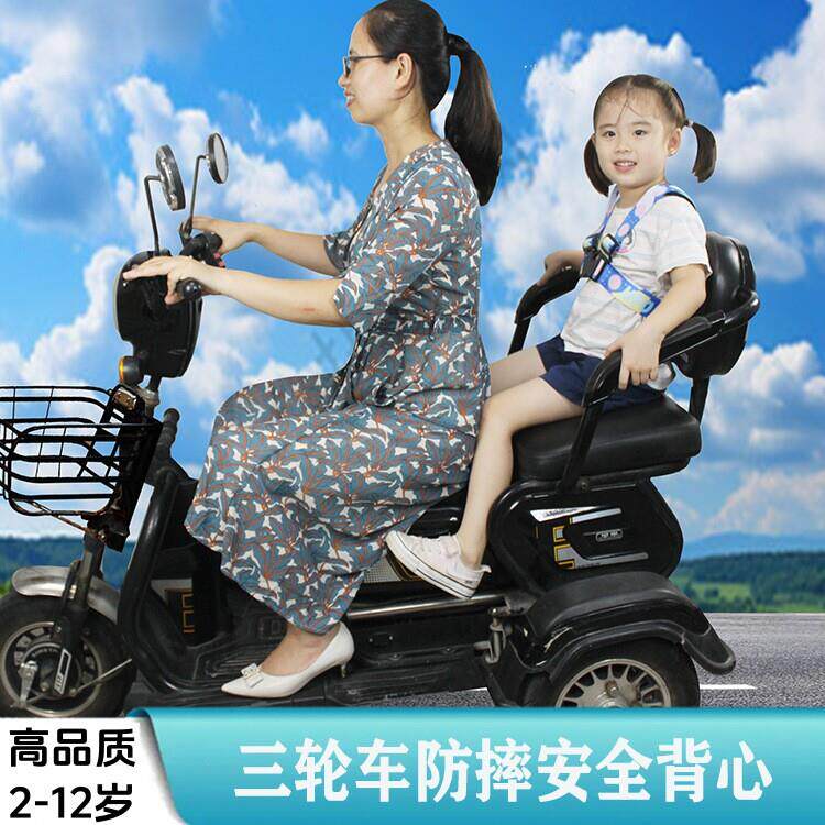三轮车电动车固定绑带小孩老人后座保护背心电瓶摩托车儿童安全带