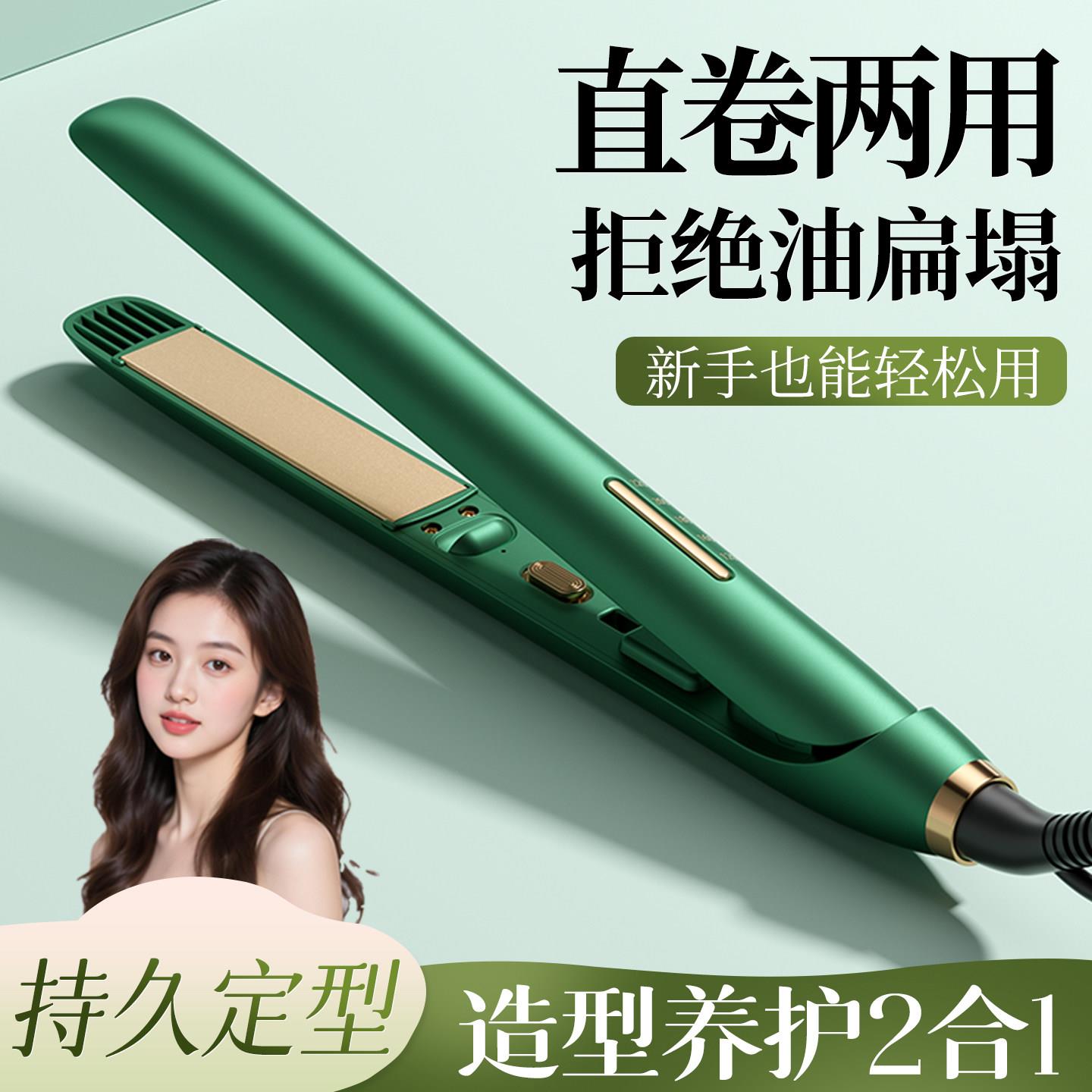 夹板直发卷发两用直板夹不伤发负离子卷发棒化妆师专用蓬松高颅顶