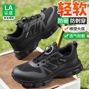 京途劳保鞋男士超轻舒适钢包头防砸防刺穿安全旋转纽扣工作鞋冬季