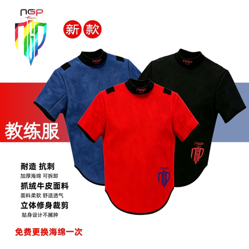 牛皮抓绒多色加厚海绵击剑教练服