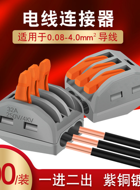 PCT-213三孔多功能电线连接器快速接头接线端子 软硬线并联100只