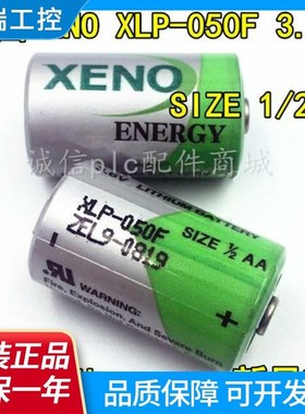 原装韩国XENO帝王XLP-050F探头3.6V探针1/2AA锂电池XL-050H耐高温