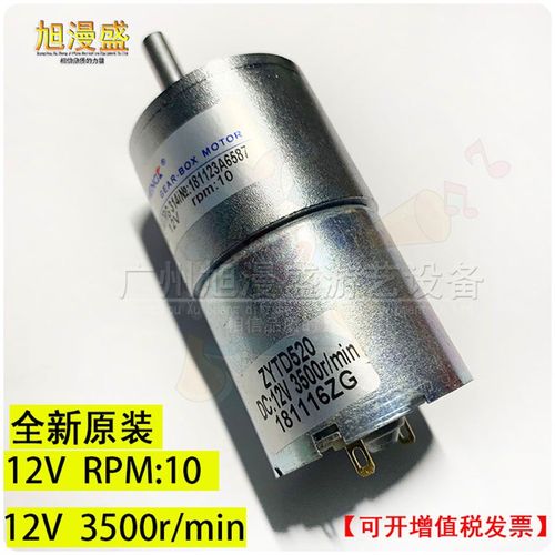 游戏机12V10RPM/5RPM/20RPM电机 棉花糖马达电机 变形机器人马达