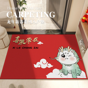 龙年地垫入户门垫进门可裁剪喜庆地毯玄关耐脏免洗2024新款 垫子