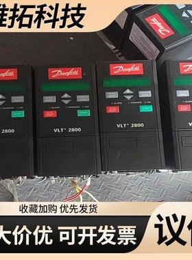 【议价】丹佛斯VLT2805PT4变频器,380V,0.55