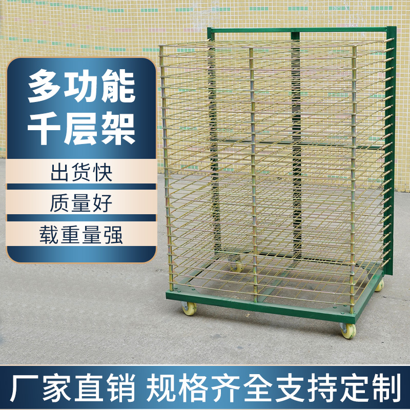 千层架50层干干燥架晾晒架折叠置物烘烤箱25层印刷布匹收纳美术置