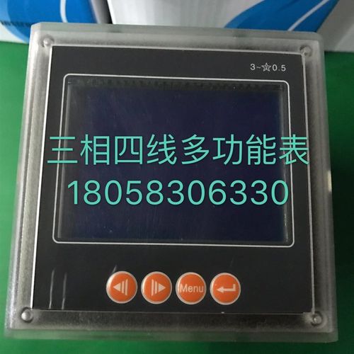 浙江欣拓多功能液晶电力仪表XT194E-9SY三相多功能电力仪表带报警
