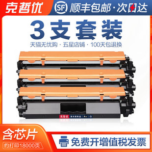 fp粉盒M104a 适用惠普M132nw硒鼓M132a M132snw M104w M132fw