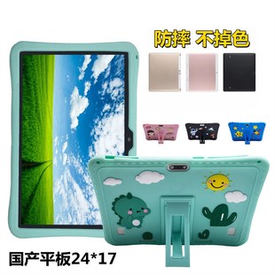 适用好状元 G50学习机10.1寸防摔硅胶壳12寸G60小恐龙卡通保护壳支