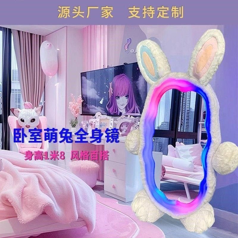 孟菲斯艺术创意全身镜萌兔落地灯氛围灯客厅卧室发光女生穿衣厂家,家装灯饰光源,置物功能落地灯,淘宝优惠券,粉丝福利购,淘宝优惠卷
