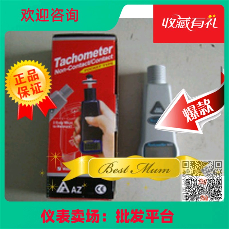 接触式转速表 转速测试仪AZ8001型 10~99999RPM机械转速测量仪