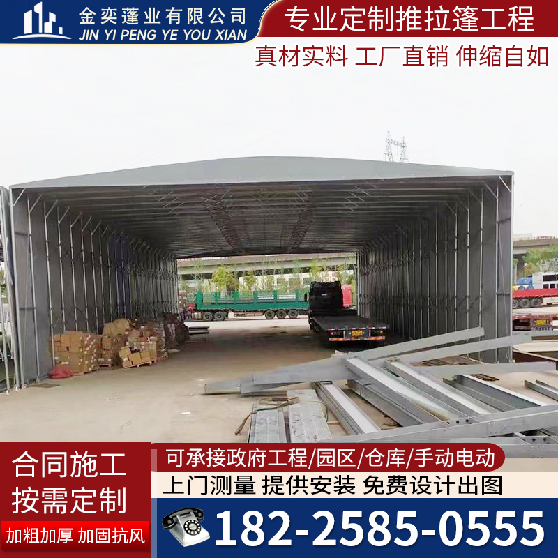 大型仓库推拉雨棚折叠篷伸缩遮阳雨蓬活动棚仓库活动电动推拉雨棚