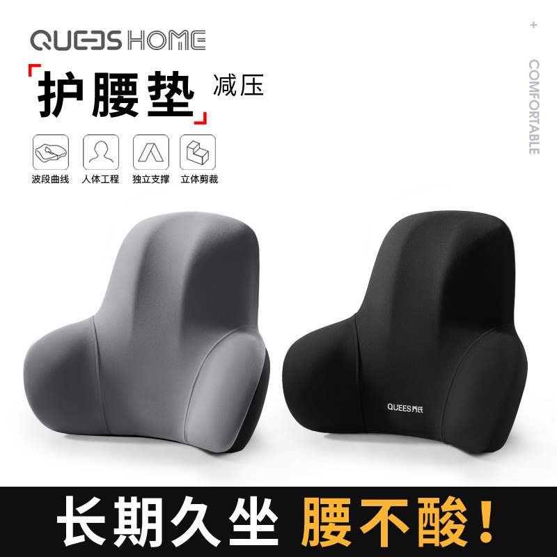 靠垫办公室腰靠护腰靠背垫座椅腰枕椅子靠背久坐办公孕妇腰垫靠枕