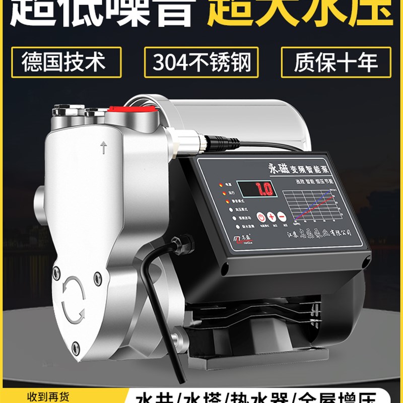 304不锈钢全自动家用自来水静音增压泵自吸泵压力泵热水器加压泵