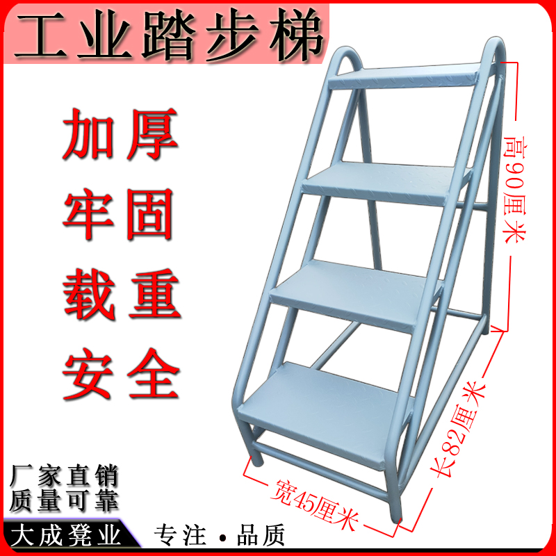 踏梯移动便捷登高梯铁凳子踏步台阶梯结实工业塌台梯凳加厚牢