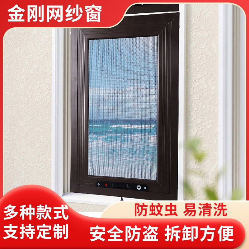 金钢网纱窗防盗防蚊防猫纱窗家用铝合金自装纱窗外装内开金刚网