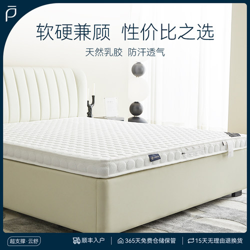床垫家用卧室软垫泰国乳胶天然椰棕护脊椎硬垫单人1.8m双人床定制