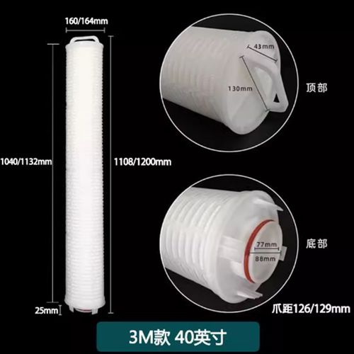 厂家定制大流量水滤芯 RTM41HF050E 40寸反渗透保安过滤器滤芯