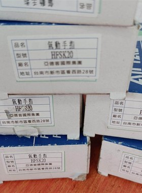 气动手指HFSK20 品质保证