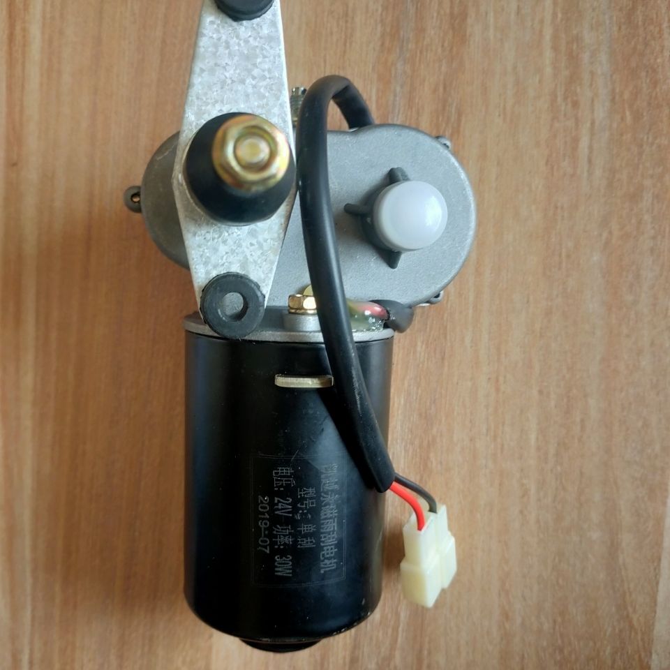 汽车雨刮电机单刮臂拖拉机农用车叉车通用雨刮电机12V/24V
