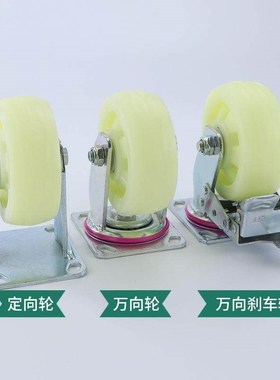 大白尼龙轮子平板手推车脚轮4348寸5向寸6寸8寸重带型进工业万轮