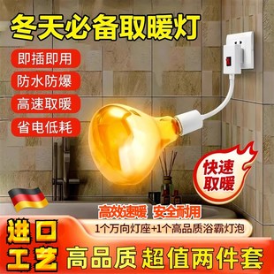 【2件套】升级灯座浴霸灯泡插座式速热卫生间浴室洗澡灯泡取暖灯