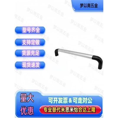 管形拉手椭圆型内装型替代怡合达XAH31-L250/L300/L450/L600/L650