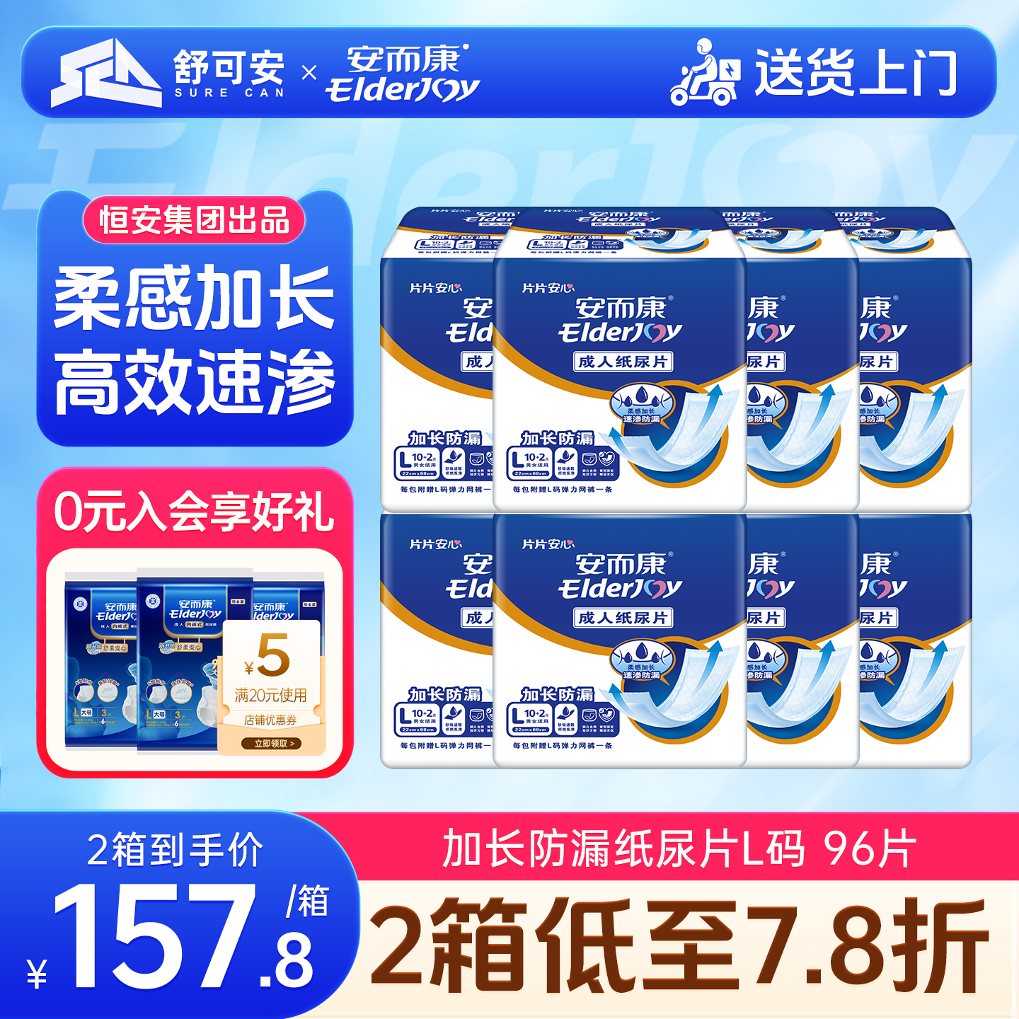 加长防漏 舒适柔软