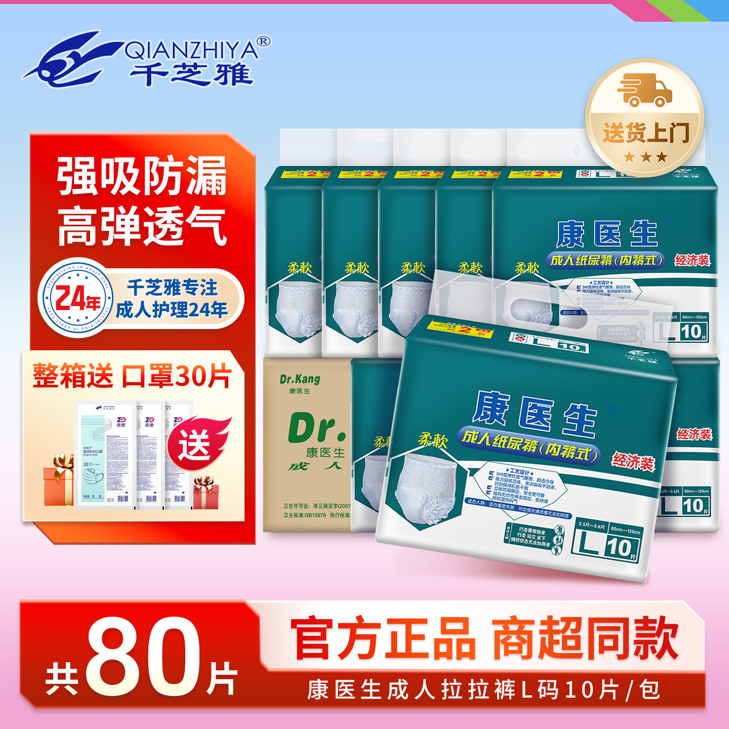 康医生老年人专用成人纸尿裤内裤式拉拉裤M/L/XL码箱装官方旗舰店
