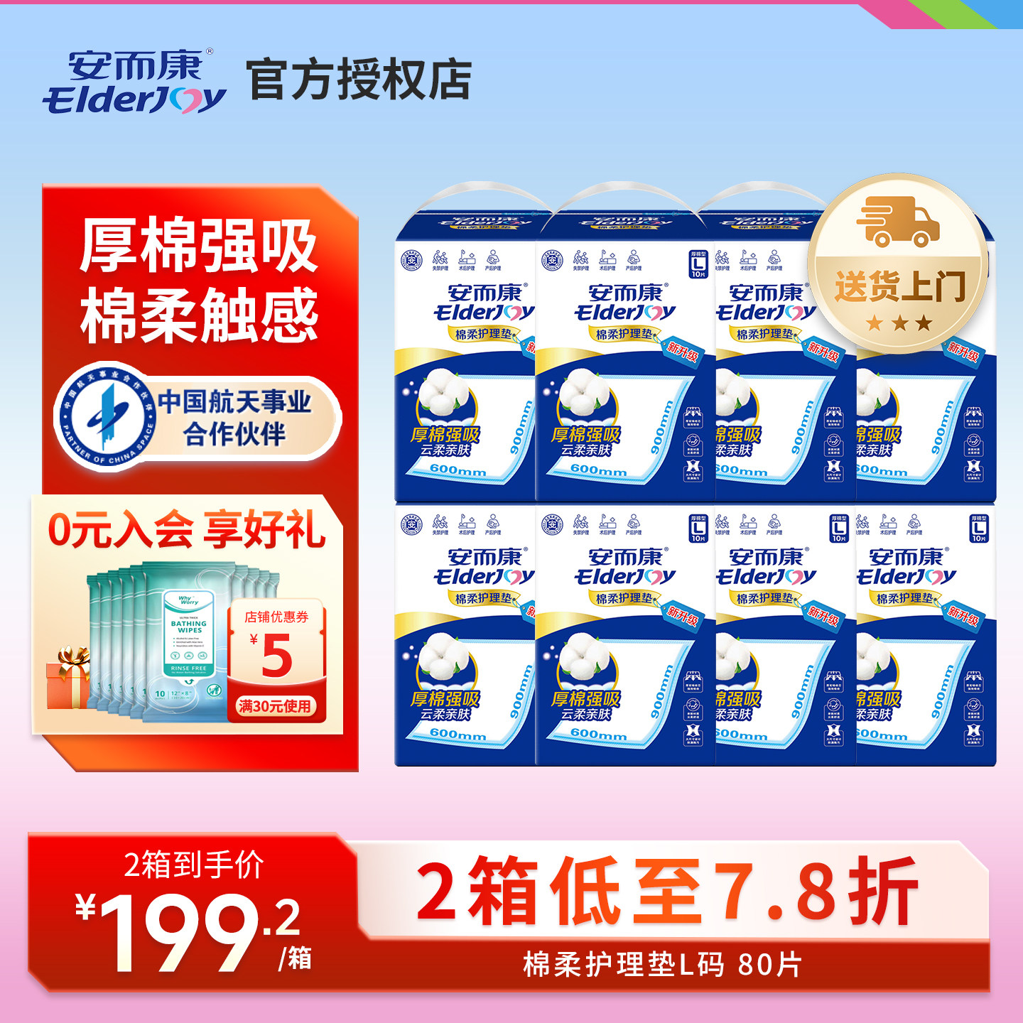 安而康绵柔护理垫老年人专用加厚防漏尿片男女通用纸尿裤箱装80片