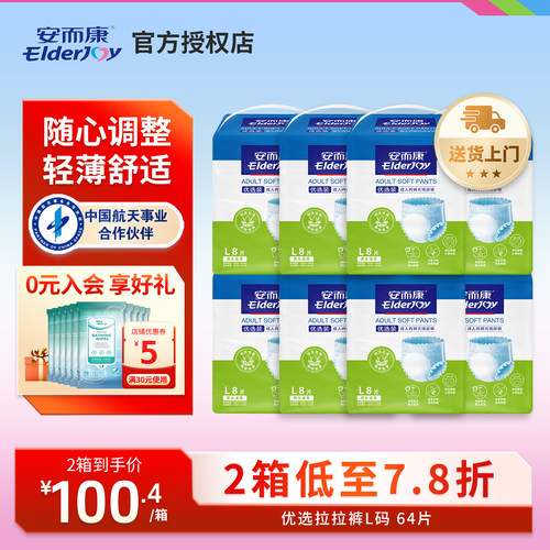 防漏优选 舒适柔软