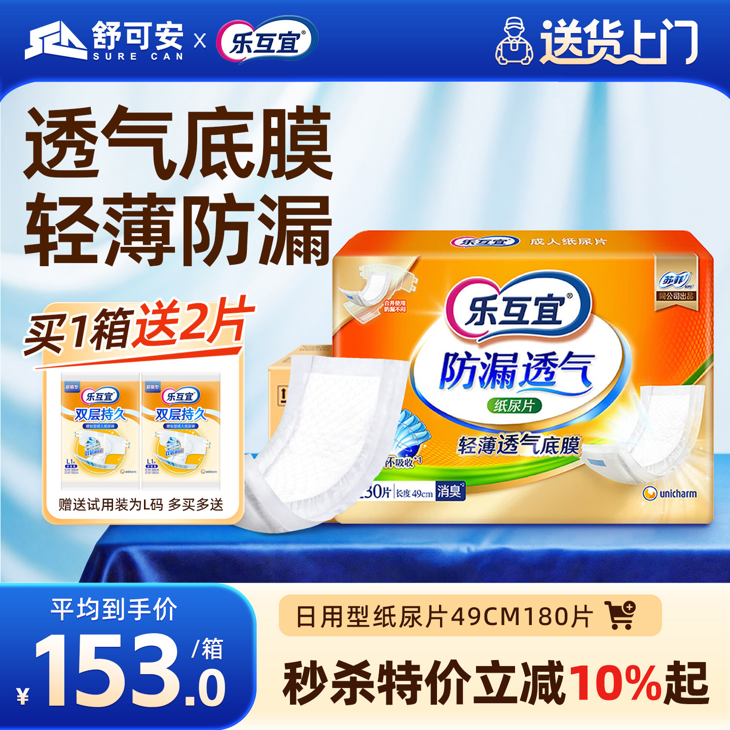乐互宜成人纸尿片内置式尿布长49CM老年人尿不湿尿裤尿片L180片装