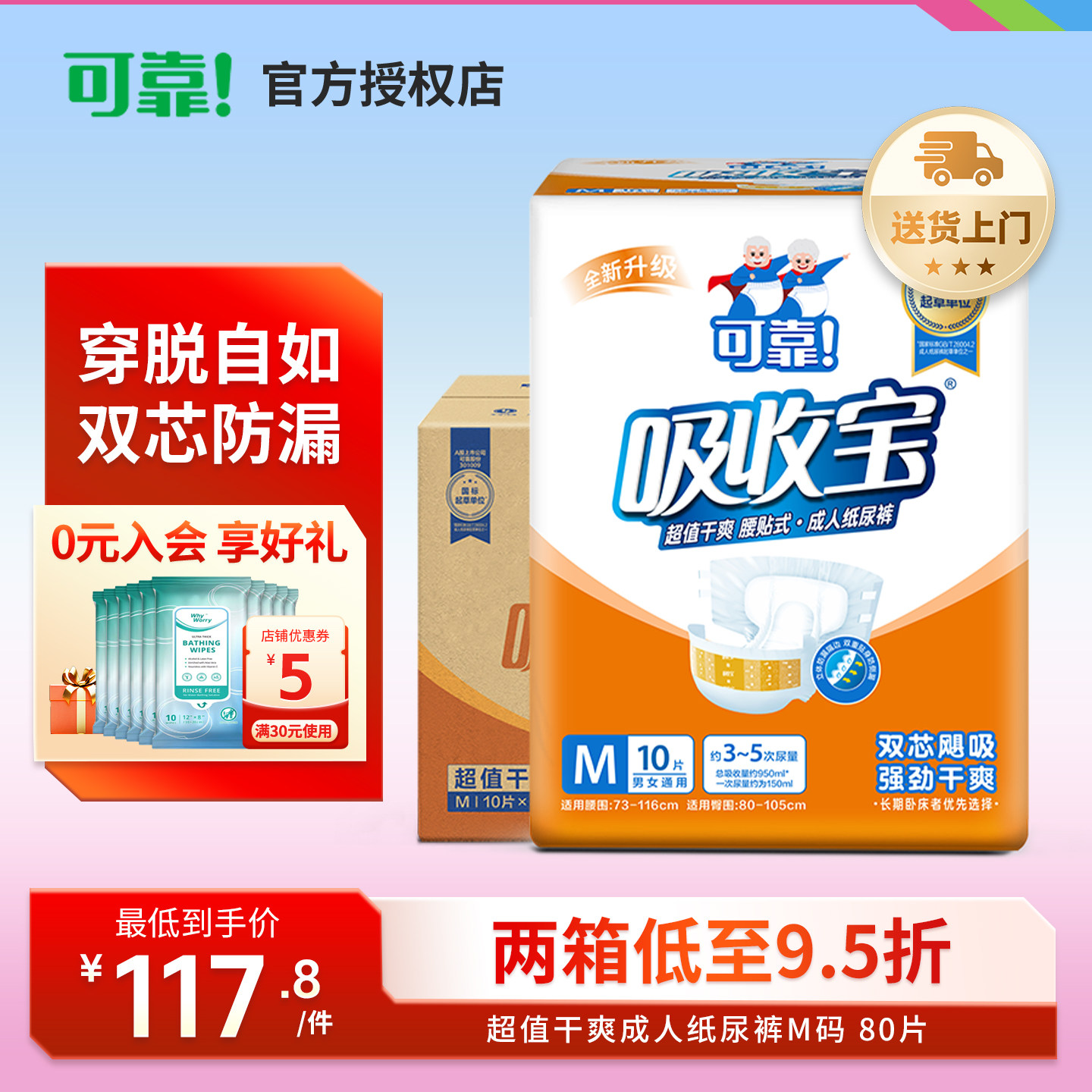 可靠超值干爽成人纸尿裤M/L/XL码老年人腰贴式吸收宝尿不湿