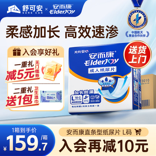 加长防漏 舒适柔软