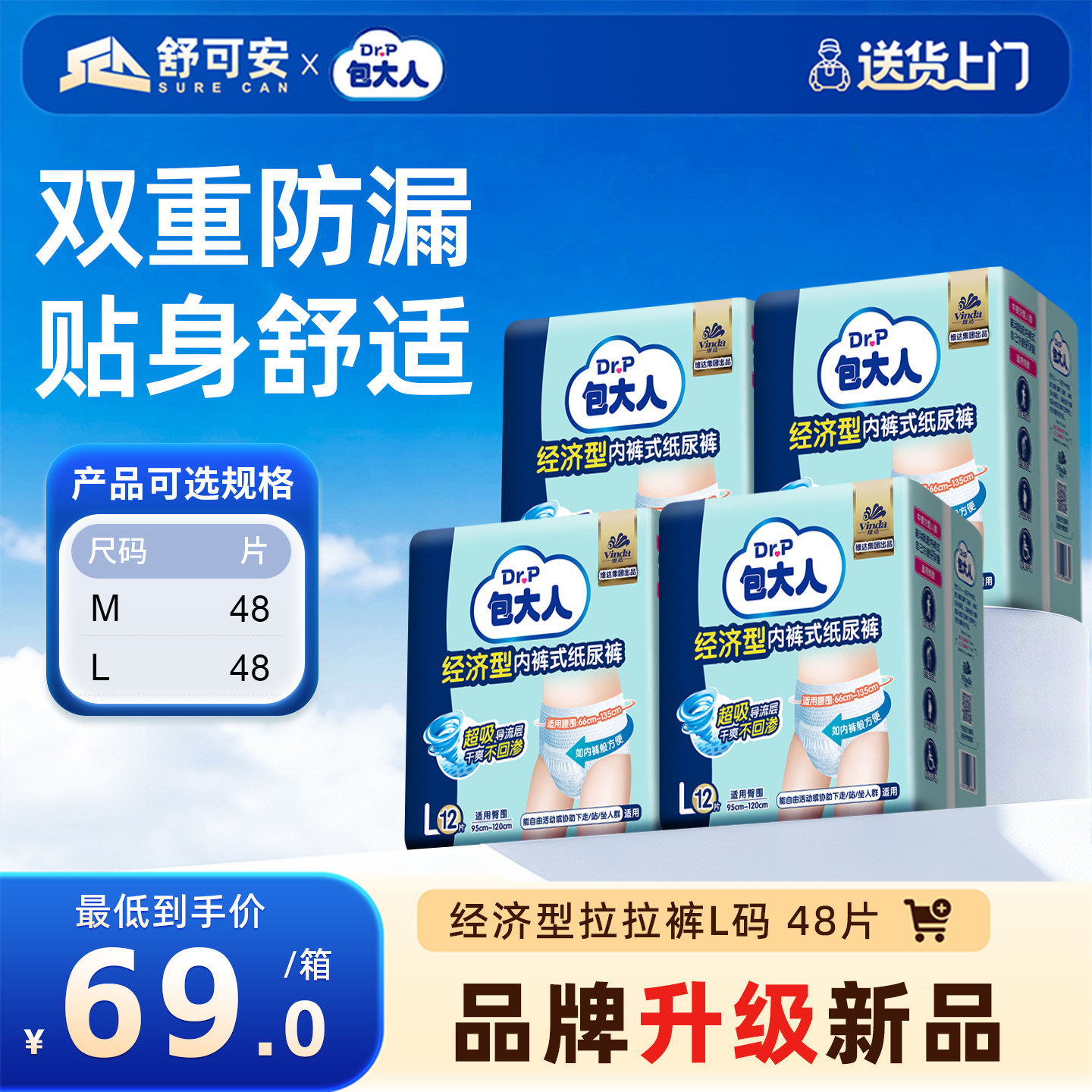 包大人成人拉拉裤老年人专用夏季轻薄透气内裤式纸尿裤箱装旗舰店