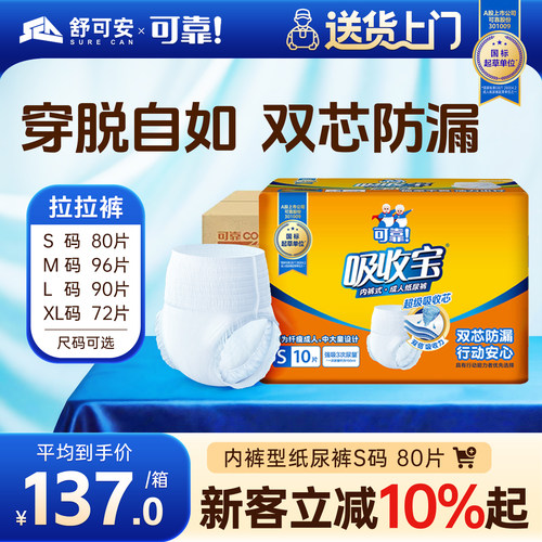 穿脱自如 双芯防漏