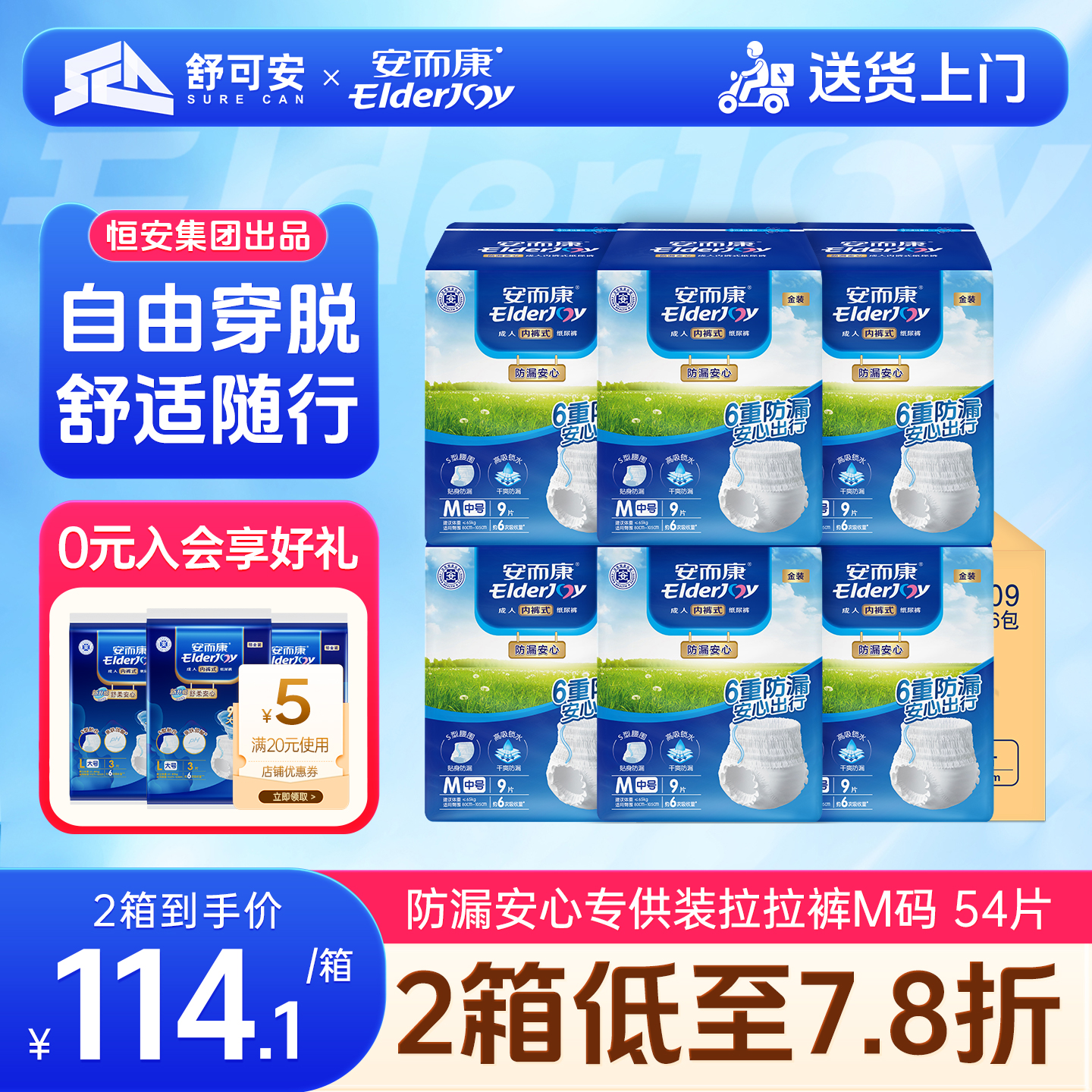 快吸干爽 防漏安心